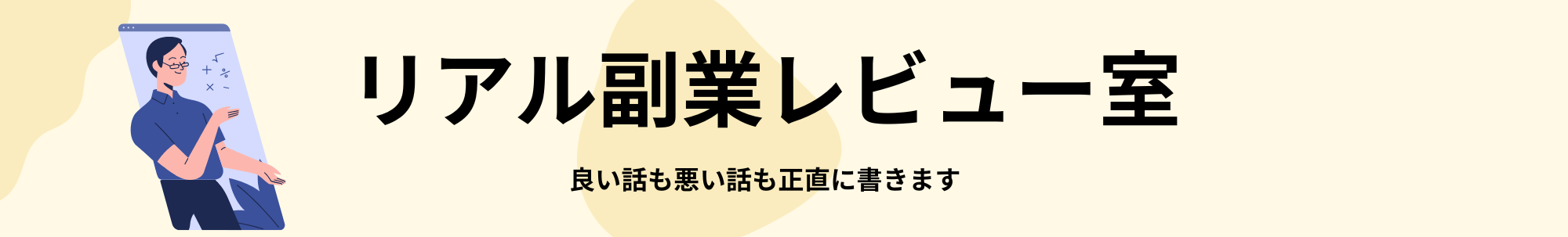 副業大辞典